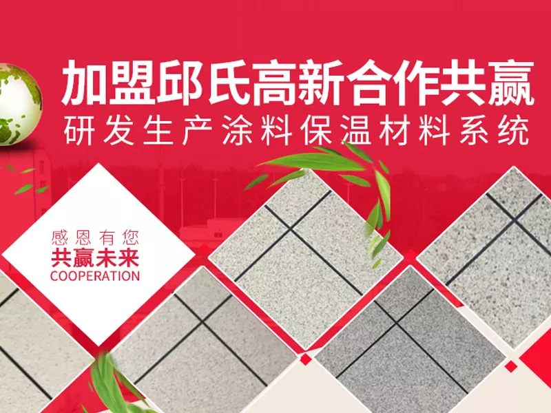 湖北邱氏节能建材高新技术股份有限公司