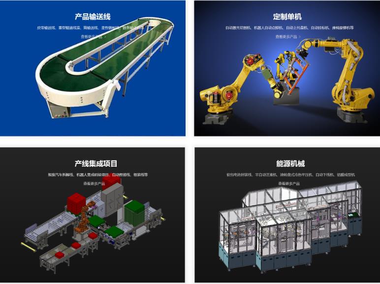 武汉网站建设公司分享机械制造网站制作方案.jpg