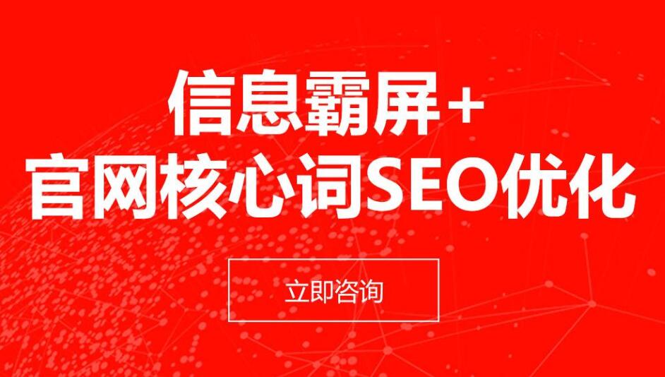 如何做網(wǎng)站關(guān)鍵詞優(yōu)化？