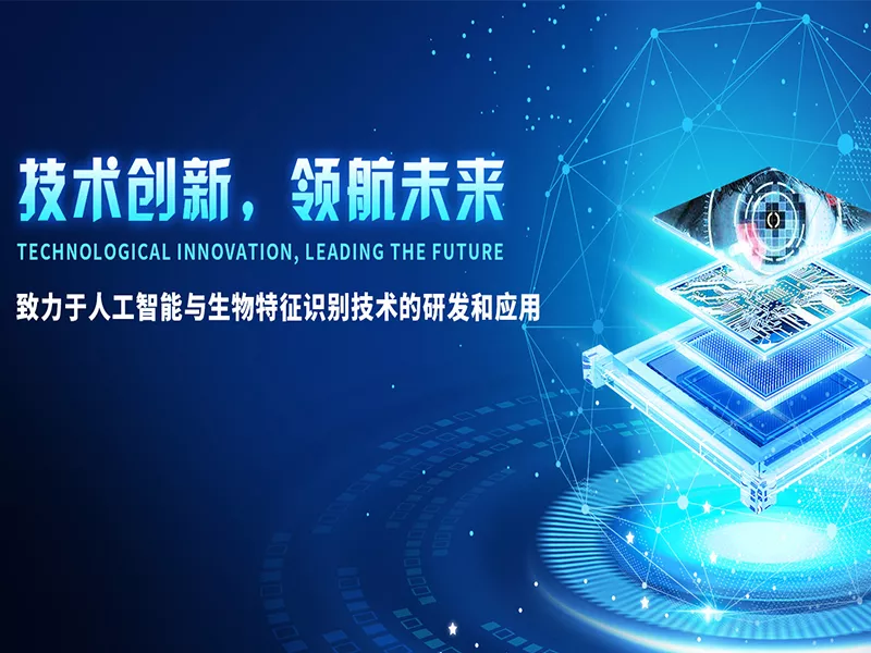 武汉虹识技术有限公司