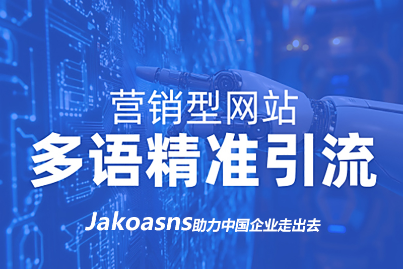 外貿網站.jpg