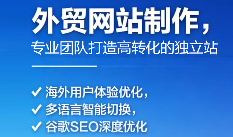 外贸网站建设.jpg