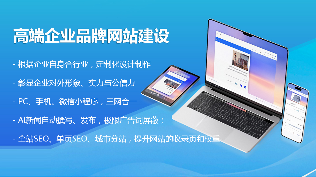 高端企业品牌网站建设.jpg
