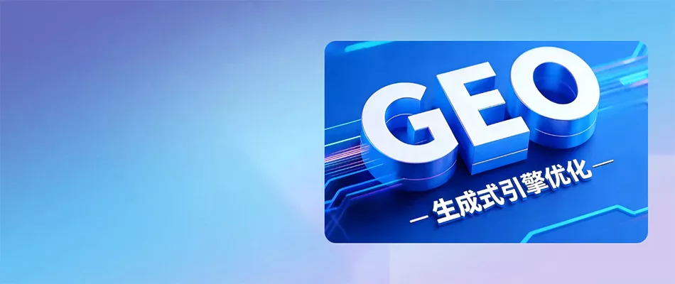 武汉做网站公司推荐,GEO豆包优化推广