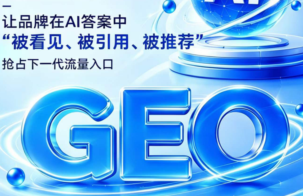 geo优化.jpg