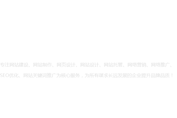 武汉网站建设公司
