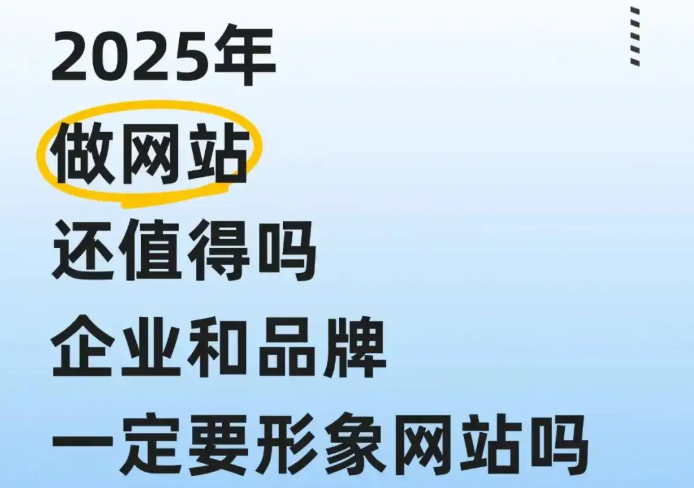 做網(wǎng)站.jpg