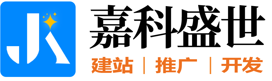 武汉网站建设,做网站推广公司,湖北嘉科盛世