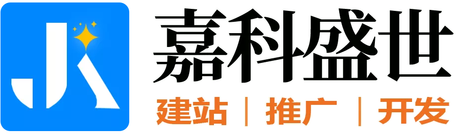 武汉网站建设,做网站推广公司,湖北嘉科盛世